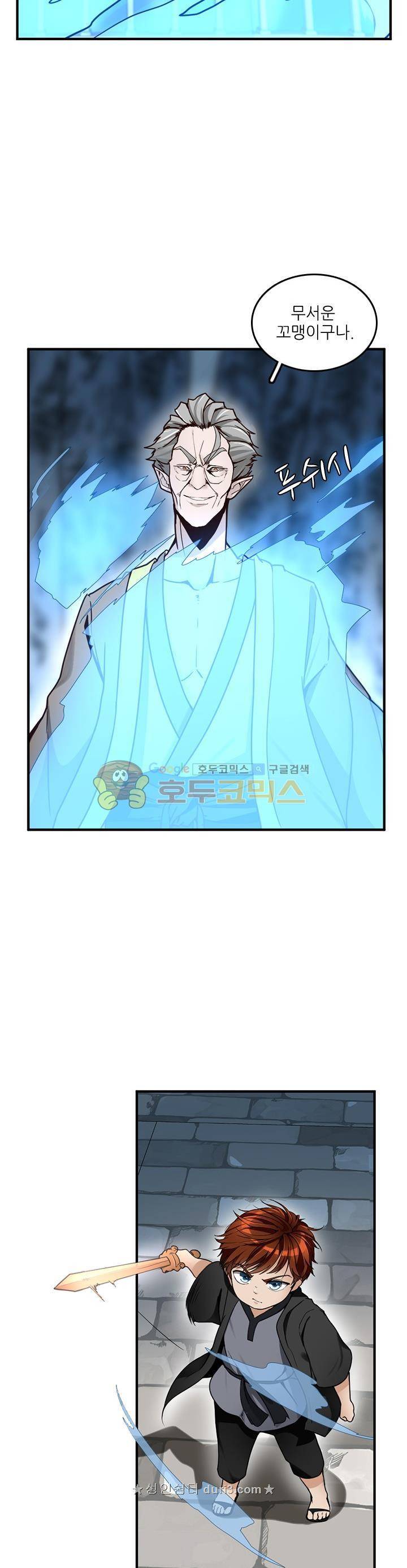 끝이 아닌 시작 22화 4