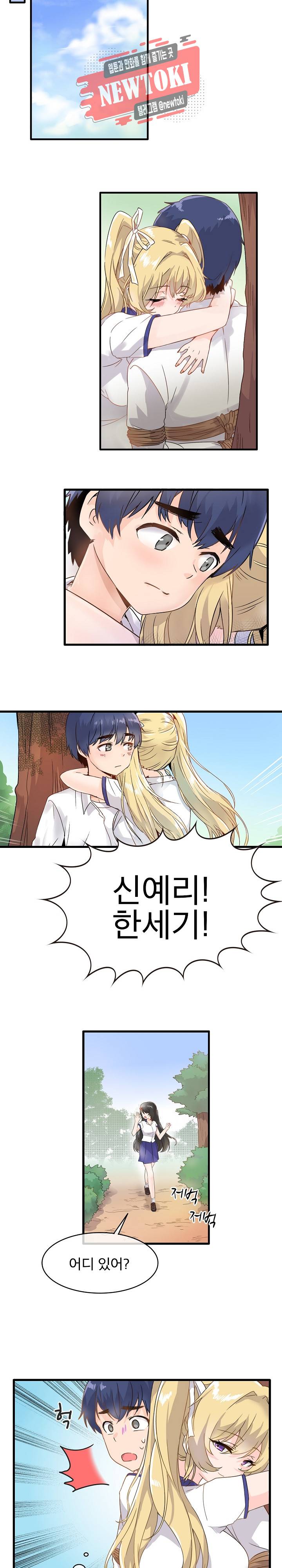 구속녀와 집착녀 2화 4