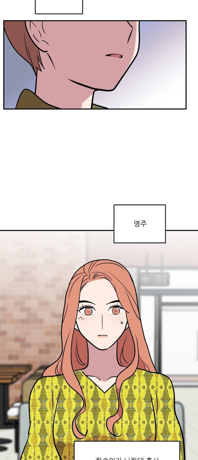 꿀벌과 아카시아 32화 6