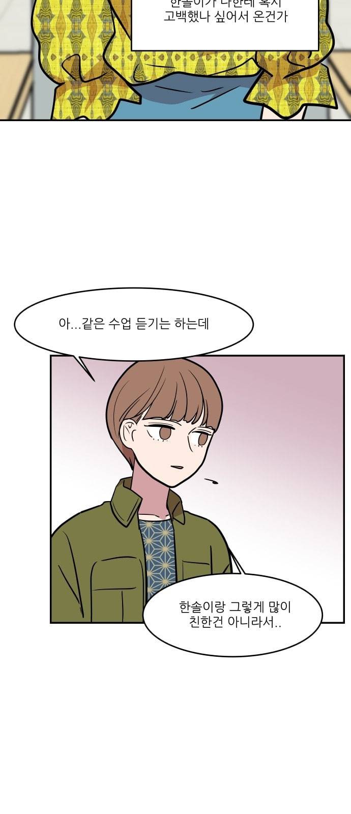 꿀벌과 아카시아 32화 7