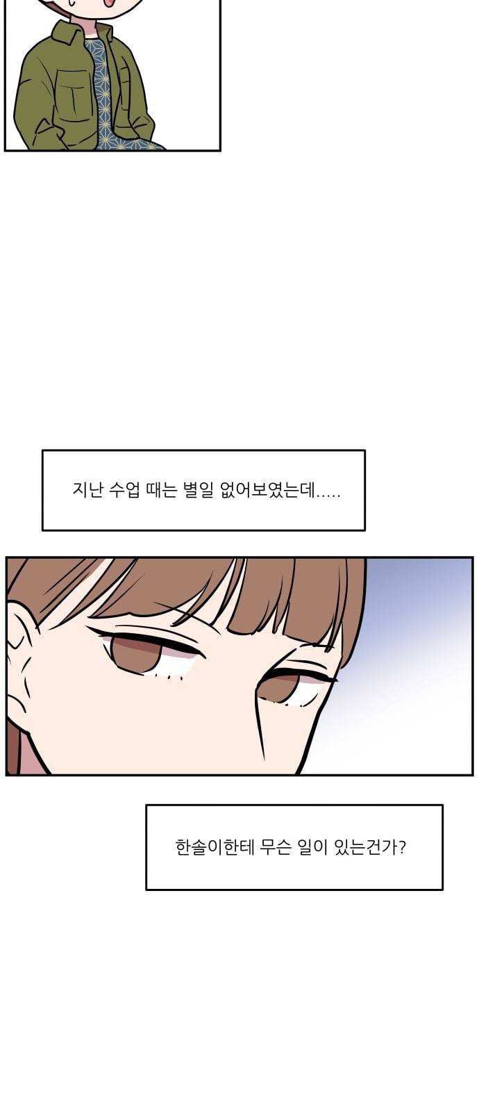 꿀벌과 아카시아 32화 9