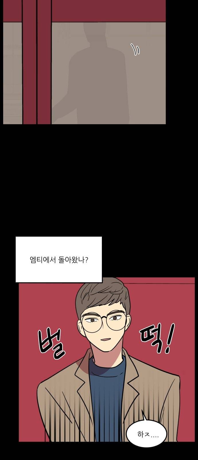 꿀벌과 아카시아 42화 5
