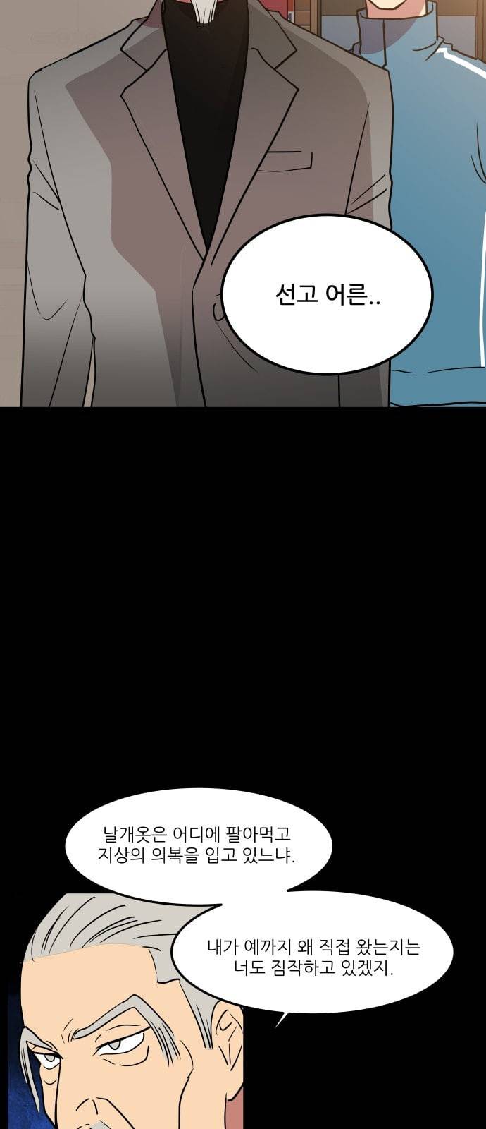 꿀벌과 아카시아 42화 7
