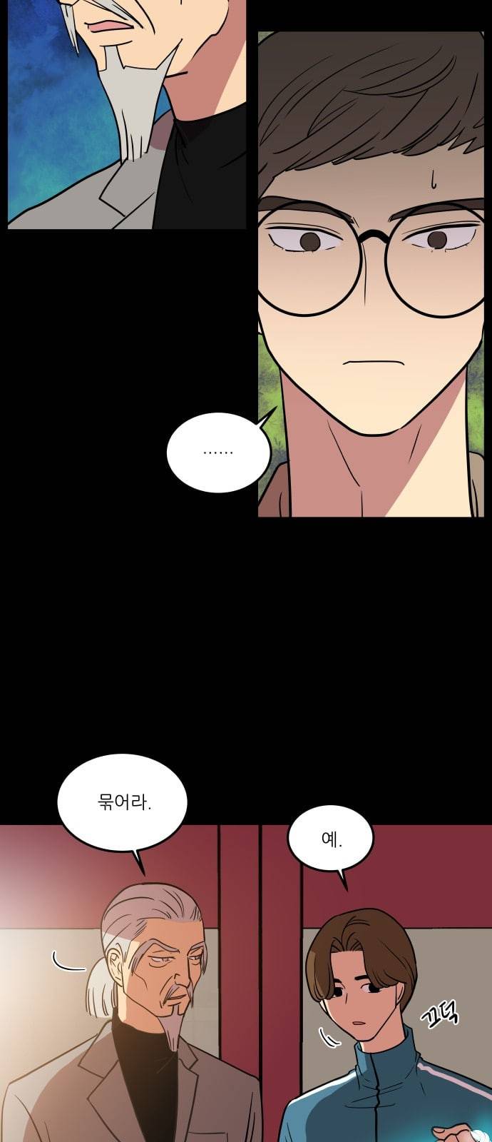 꿀벌과 아카시아 42화 8