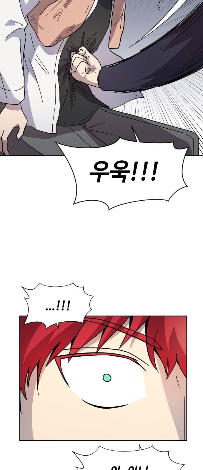 저세상 클라스 8화 6