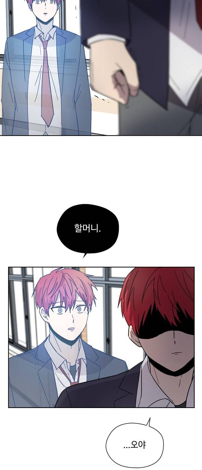 저세상 클라스 8화 12