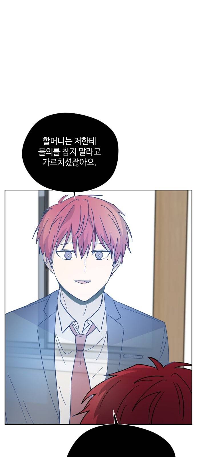 저세상 클라스 8화 13
