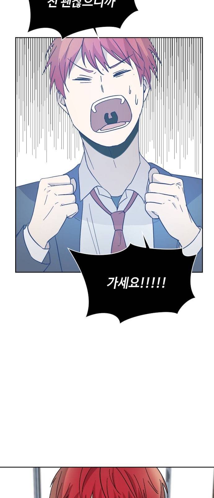 저세상 클라스 8화 15
