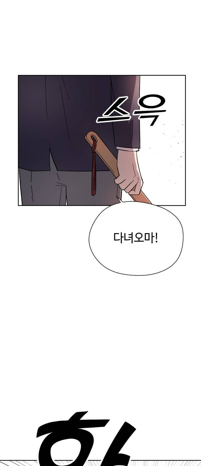 저세상 클라스 8화 17