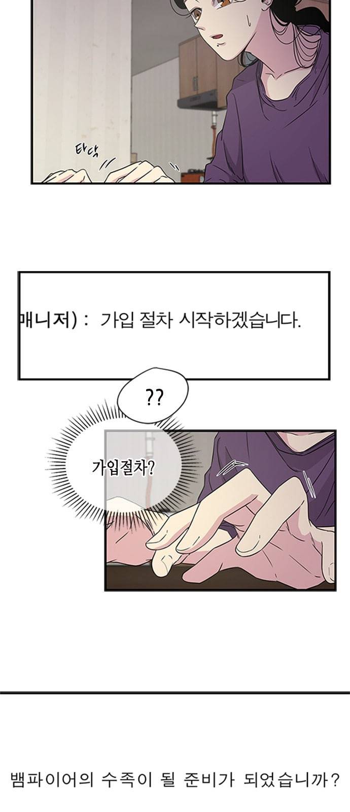 올가미 네이버 8화 3