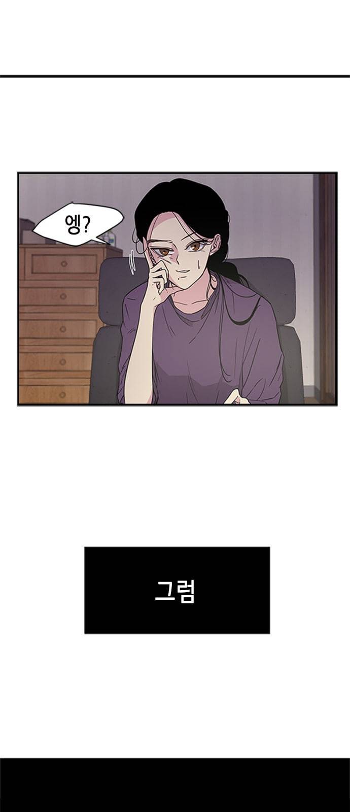 올가미 네이버 8화 4