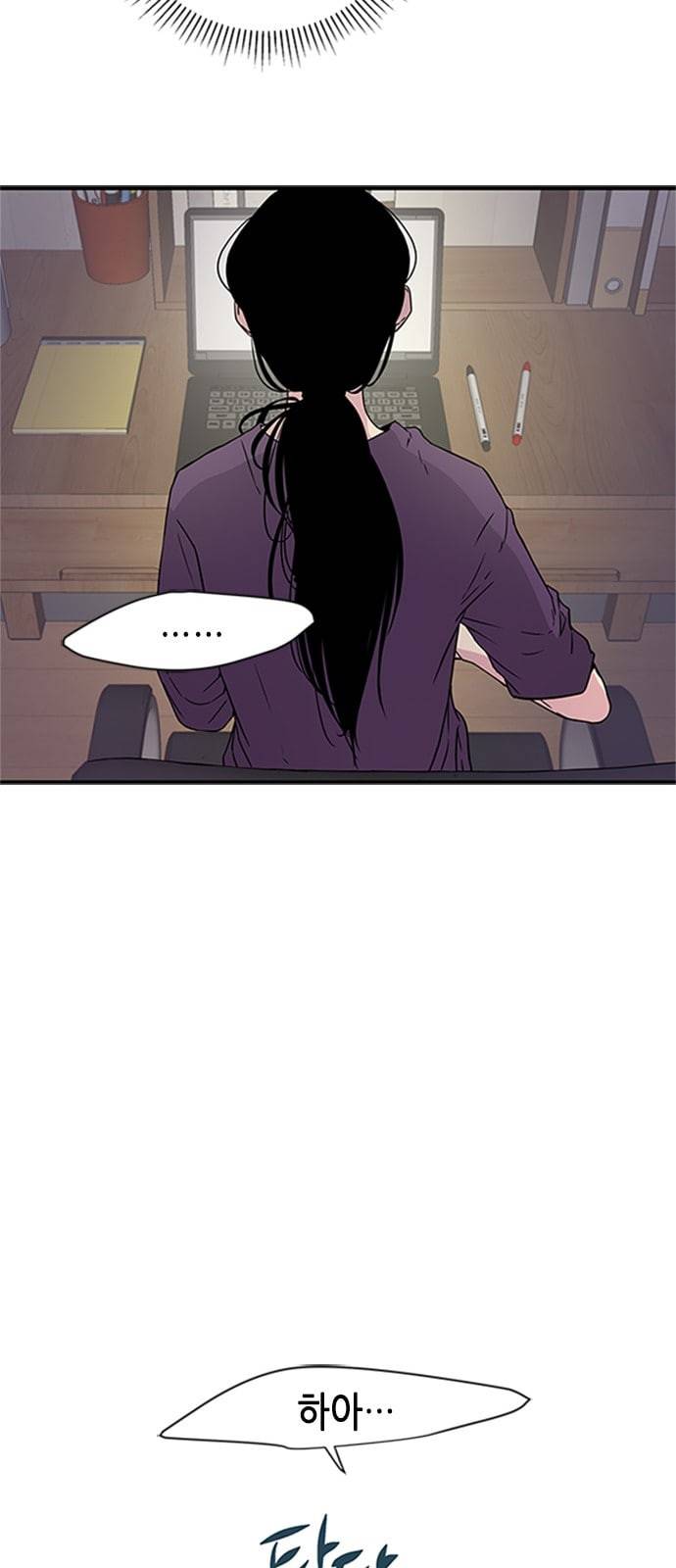 올가미 네이버 8화 6
