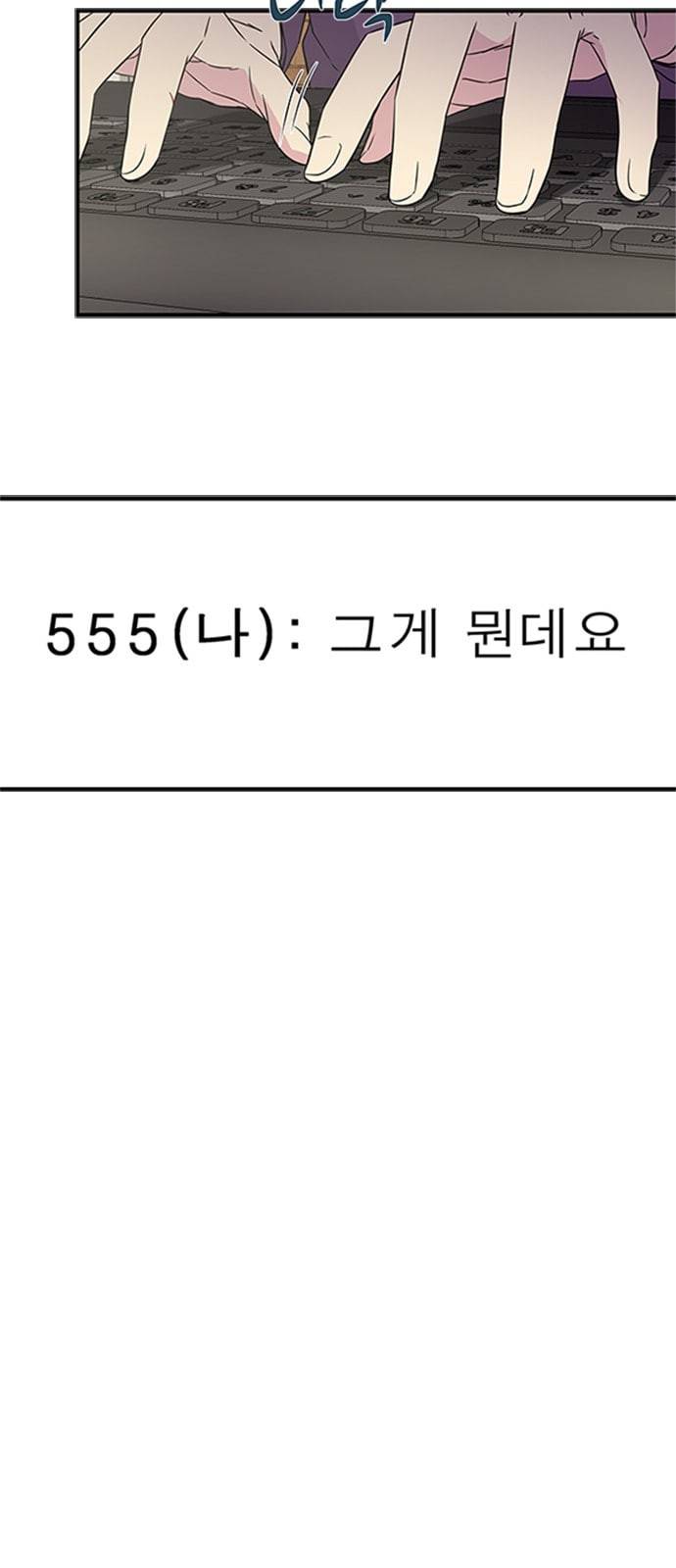 올가미 네이버 8화 7