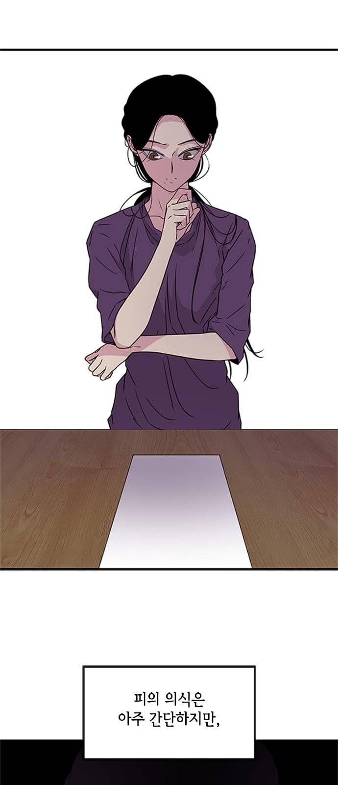올가미 네이버 8화 8