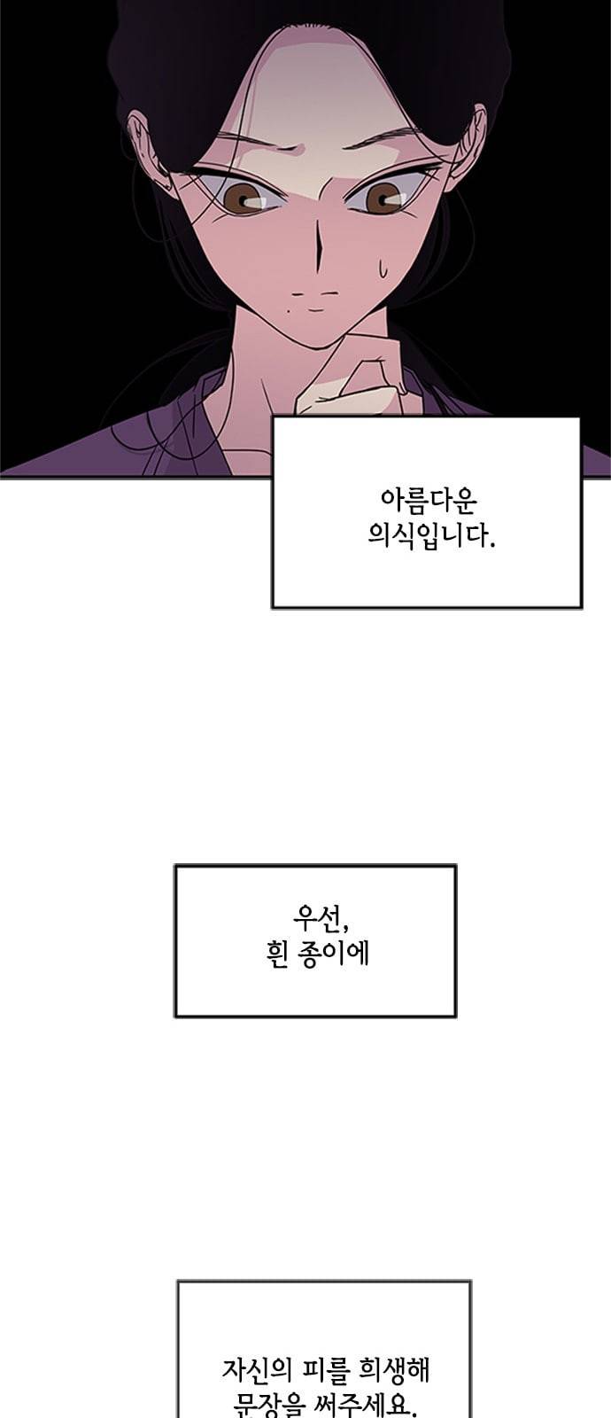 올가미 네이버 8화 9