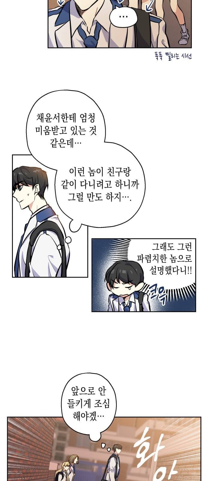 장단에 맞춰줘 6화 일촉즉발 5