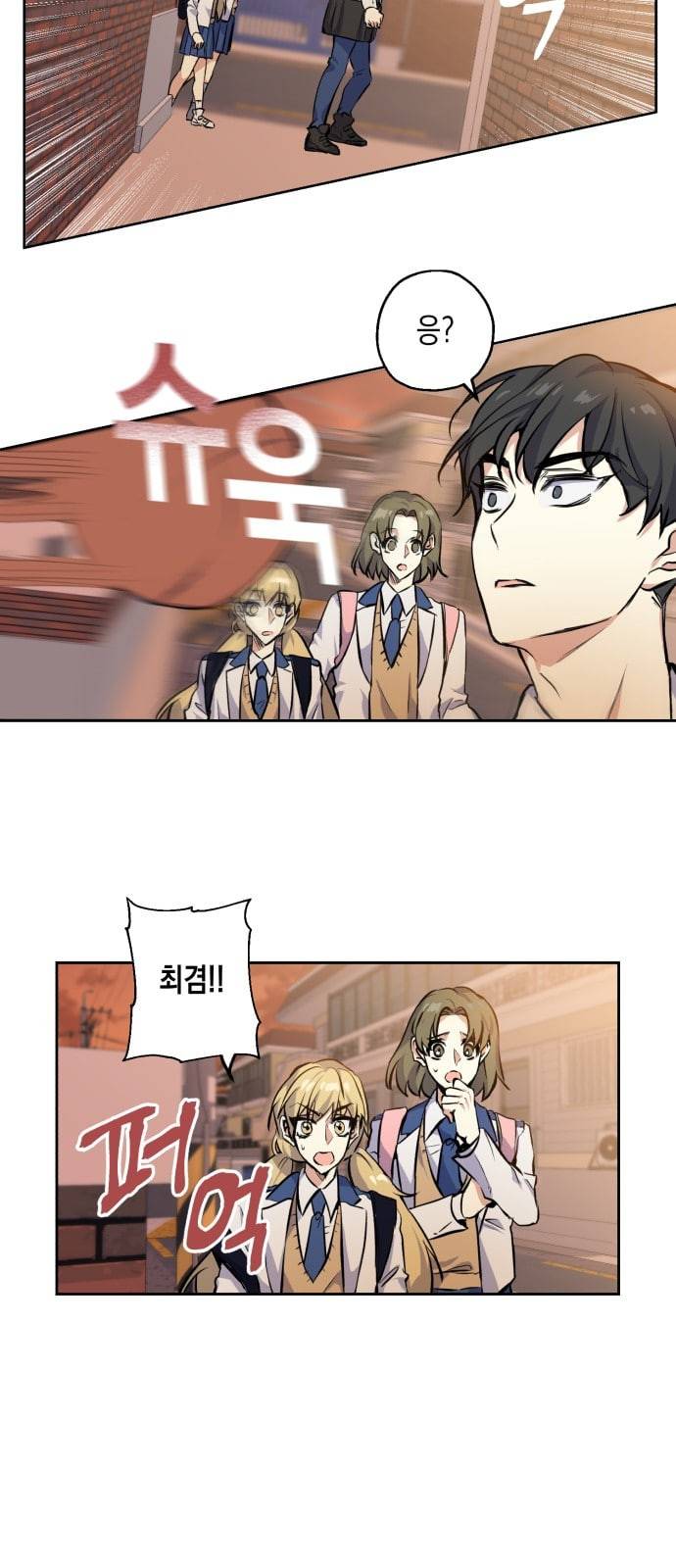 장단에 맞춰줘 6화 일촉즉발 6