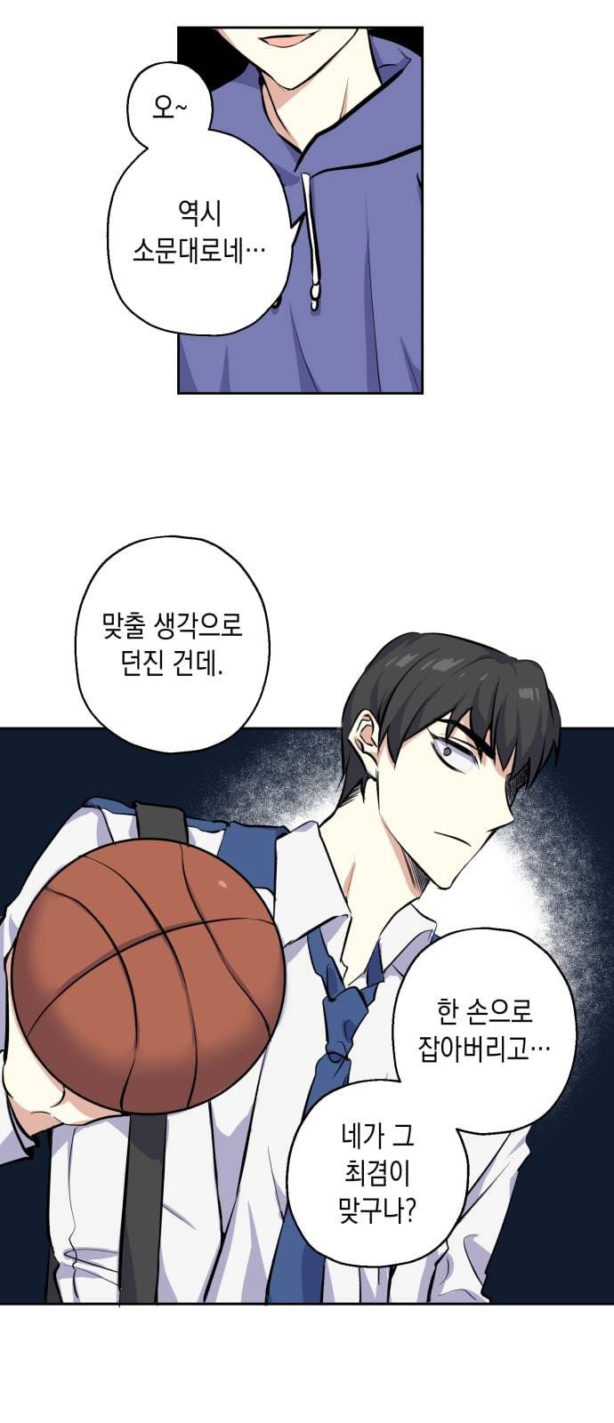 장단에 맞춰줘 6화 일촉즉발 7