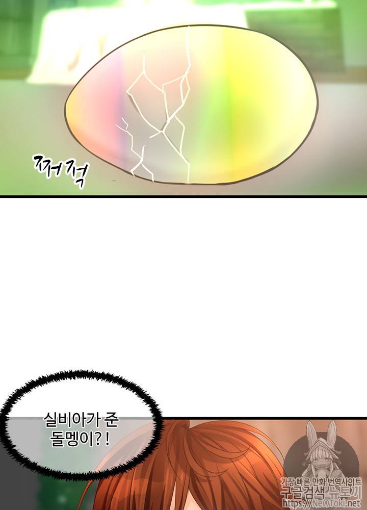 끝이 아닌 시작 27화 3
