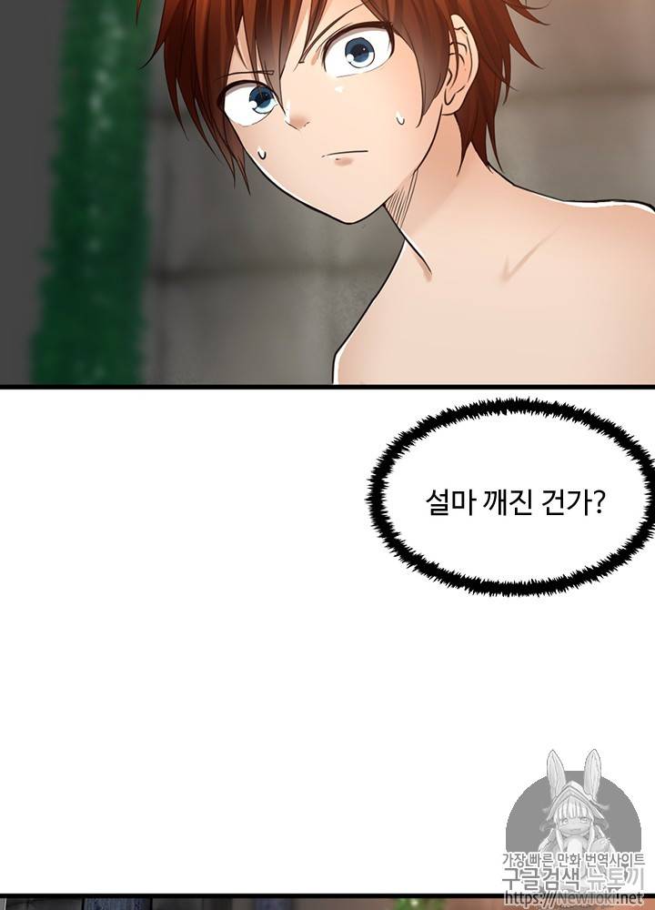 끝이 아닌 시작 27화 4