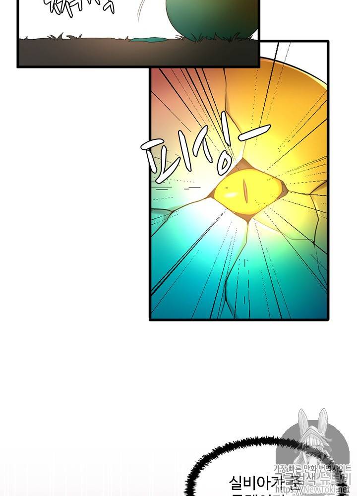 끝이 아닌 시작 27화 6