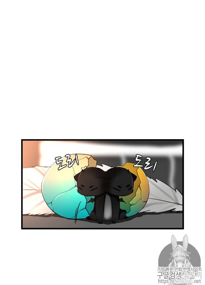 끝이 아닌 시작 27화 11