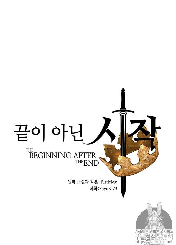 끝이 아닌 시작 27화 14