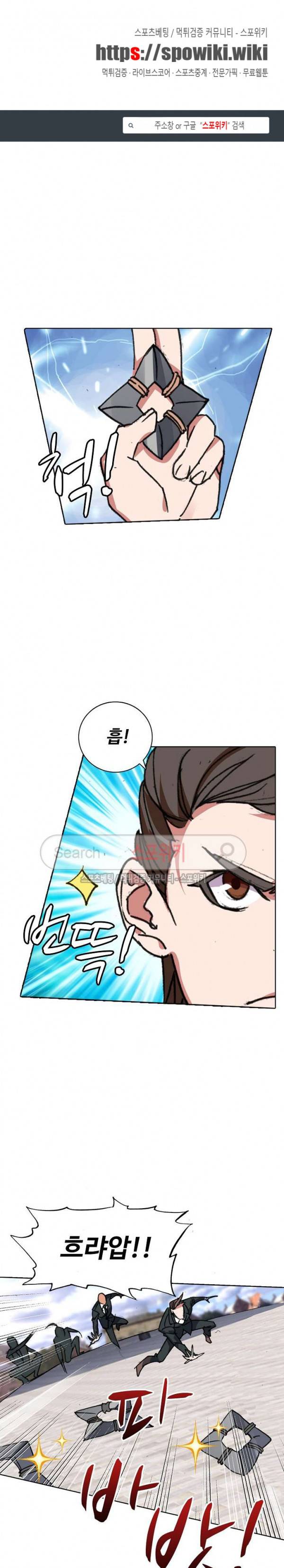 기초 만렙 김대찬 77화 1