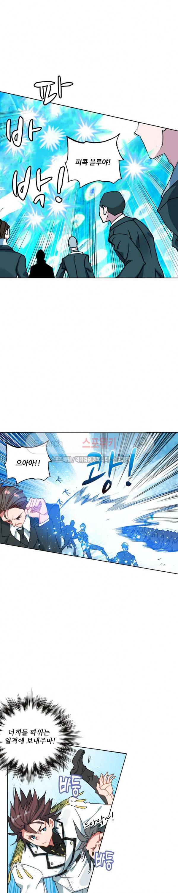기초 만렙 김대찬 77화 3