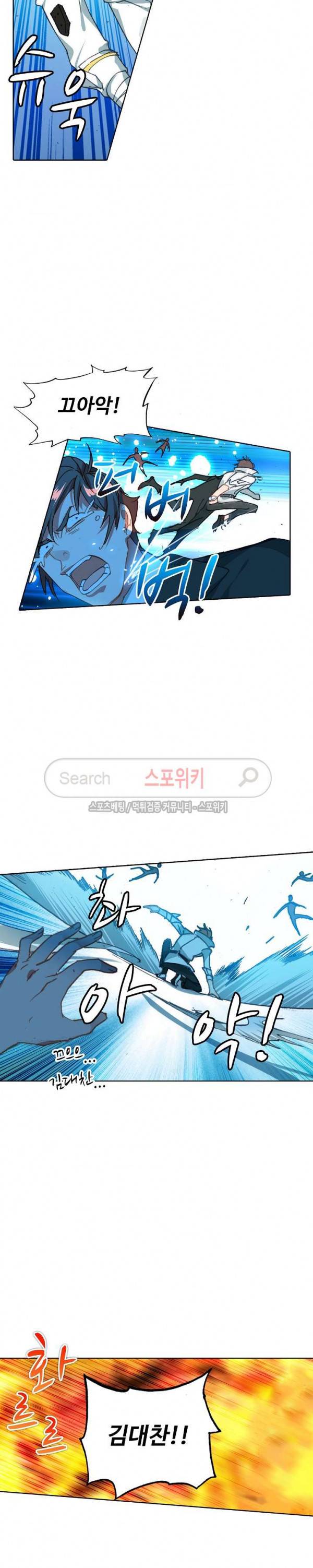 기초 만렙 김대찬 77화 4