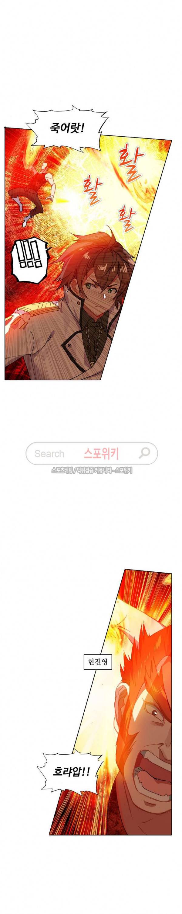 기초 만렙 김대찬 77화 5