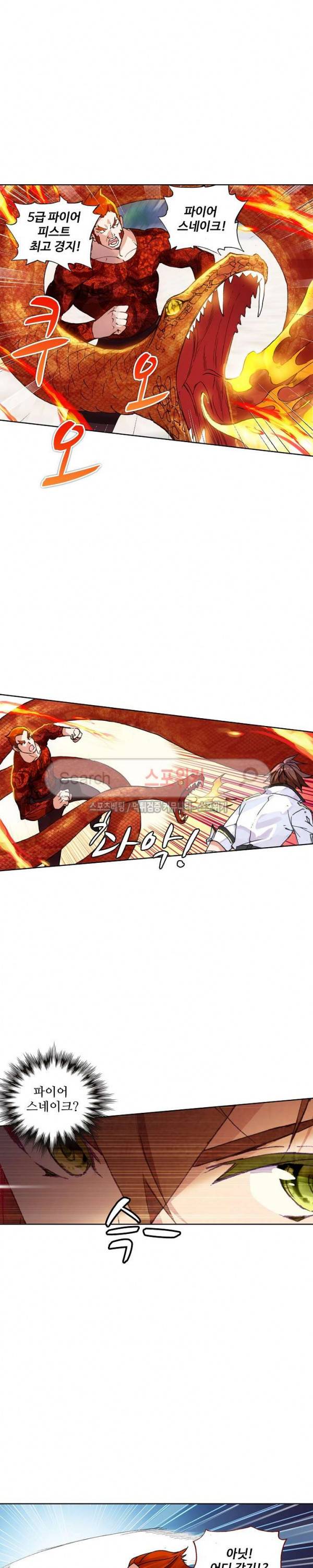 기초 만렙 김대찬 77화 6