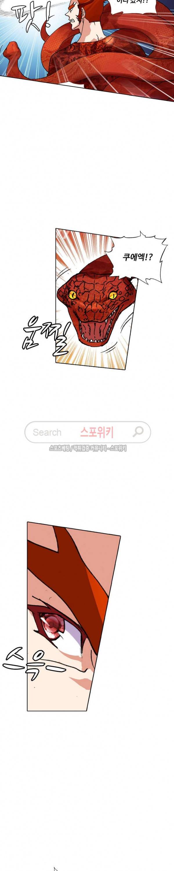 기초 만렙 김대찬 77화 7