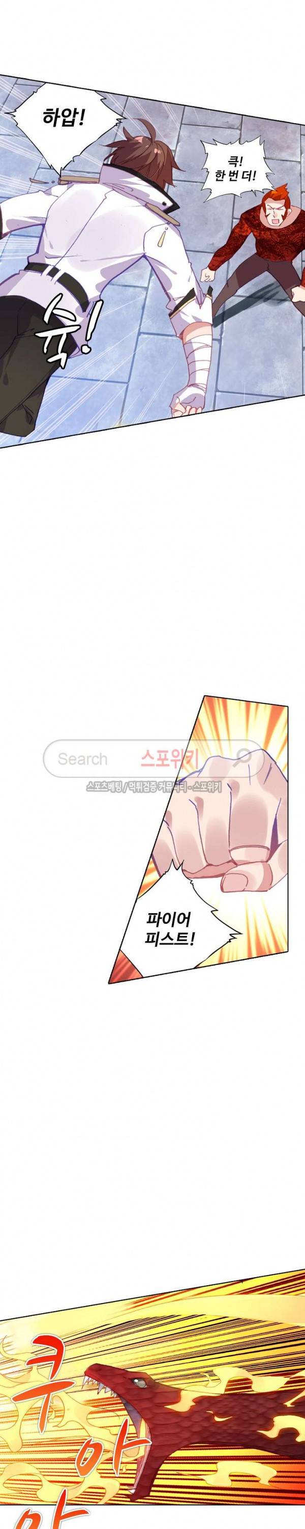 기초 만렙 김대찬 77화 10