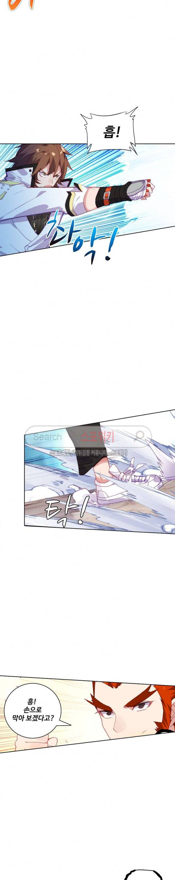 기초 만렙 김대찬 77화 11