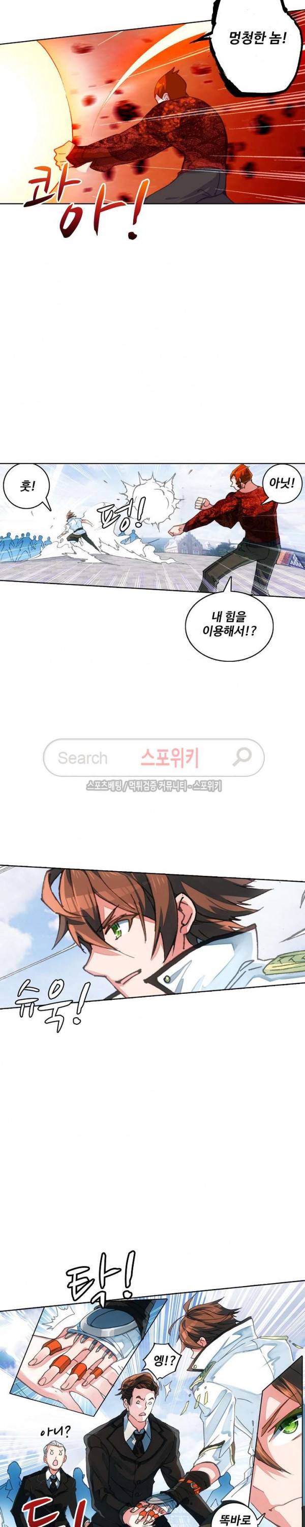기초 만렙 김대찬 77화 12