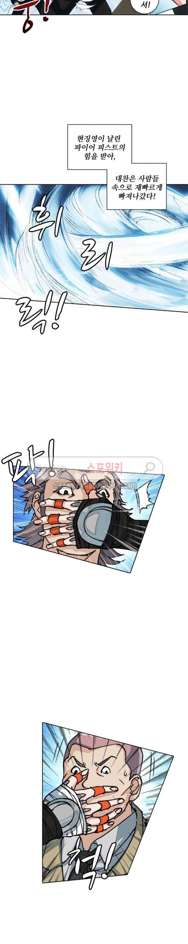 기초 만렙 김대찬 77화 13