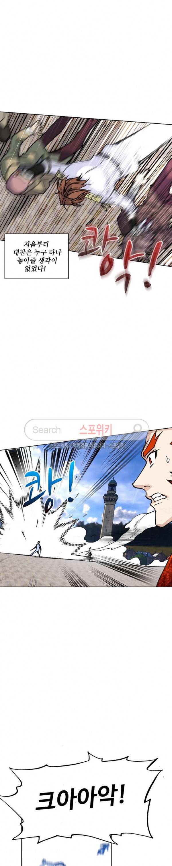 기초 만렙 김대찬 77화 14