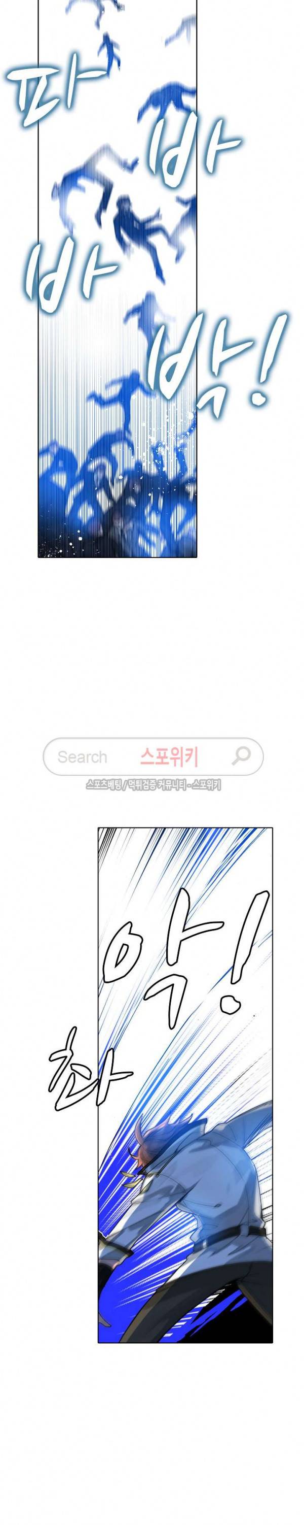 기초 만렙 김대찬 77화 15
