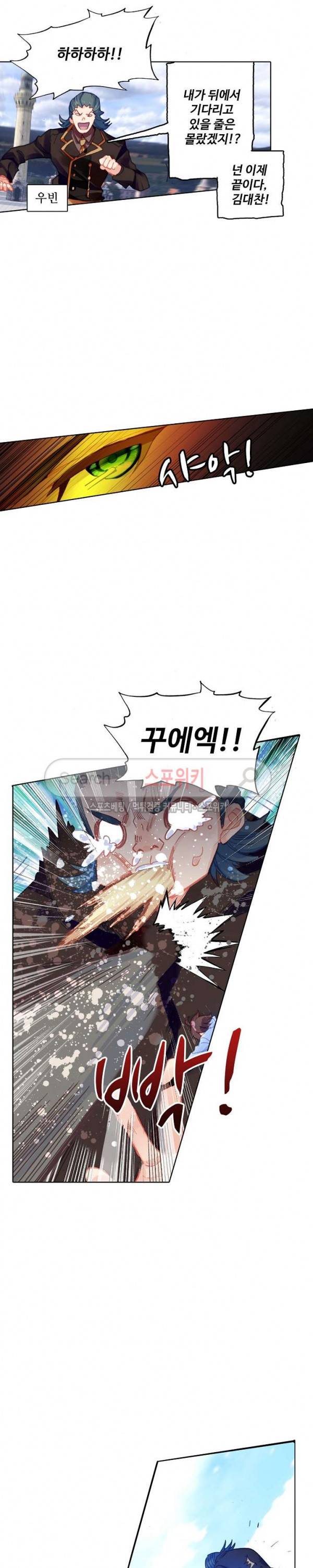 기초 만렙 김대찬 77화 16