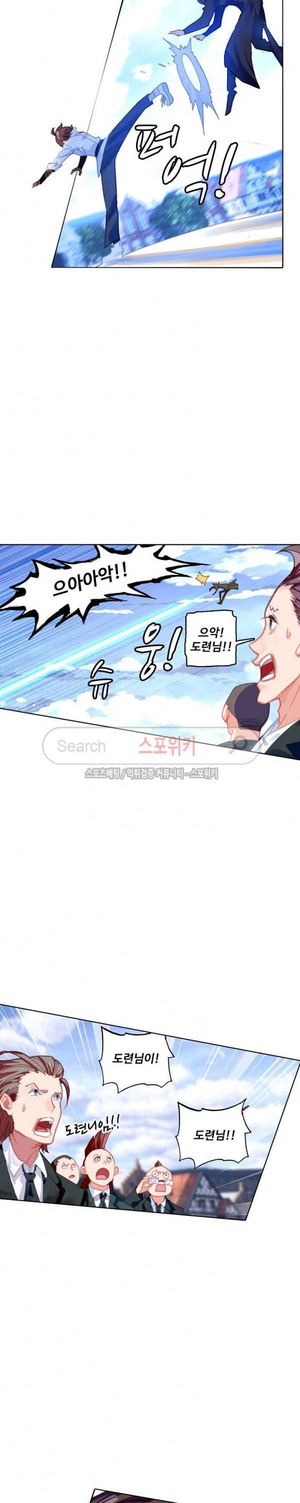 기초 만렙 김대찬 77화 17
