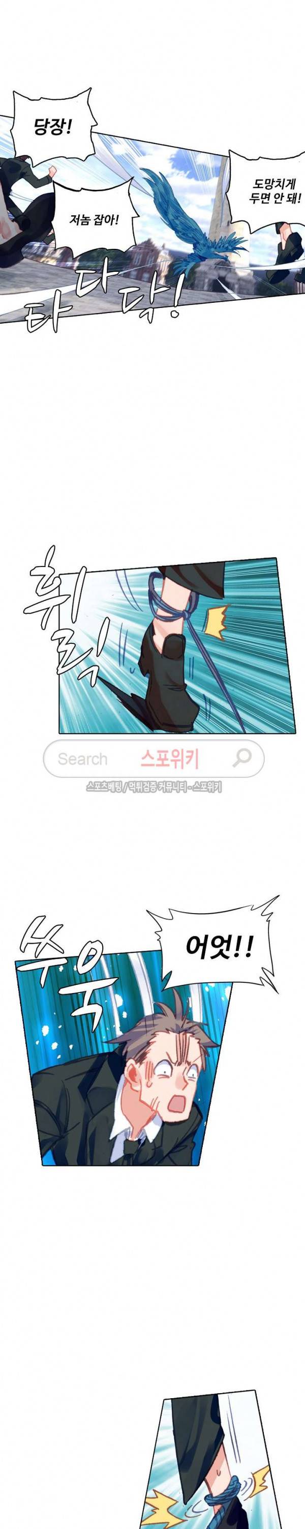 기초 만렙 김대찬 77화 19