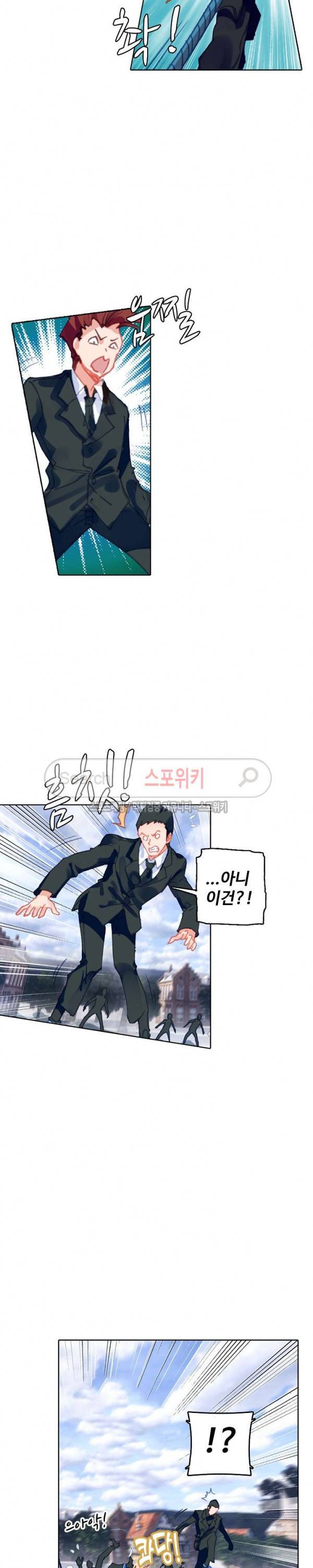 기초 만렙 김대찬 77화 20