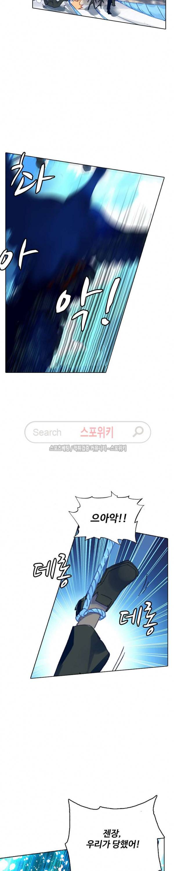 기초 만렙 김대찬 77화 21