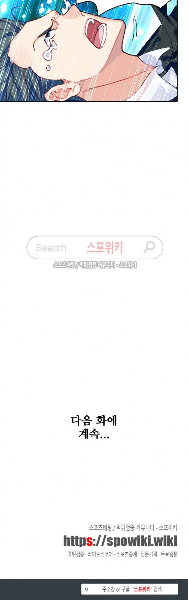 기초 만렙 김대찬 77화 22