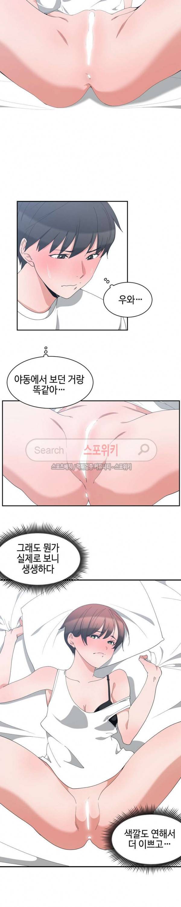 소꿉친구 4화 3