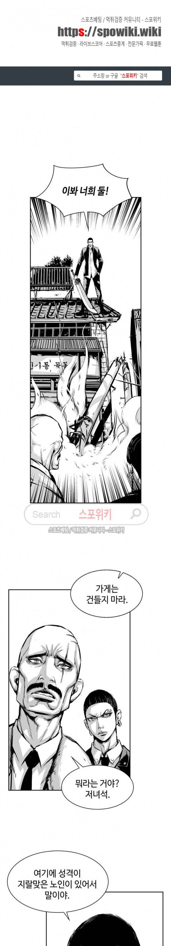 홍등의 검귀 8화 1