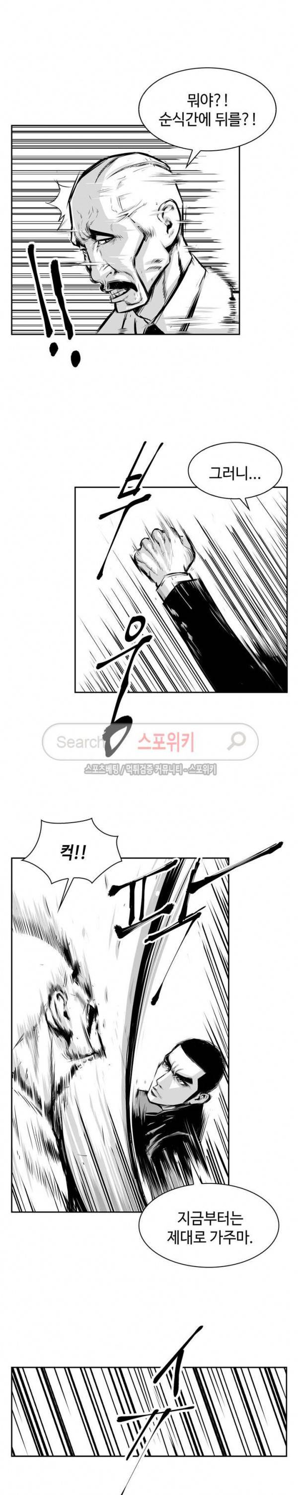 홍등의 검귀 8화 3
