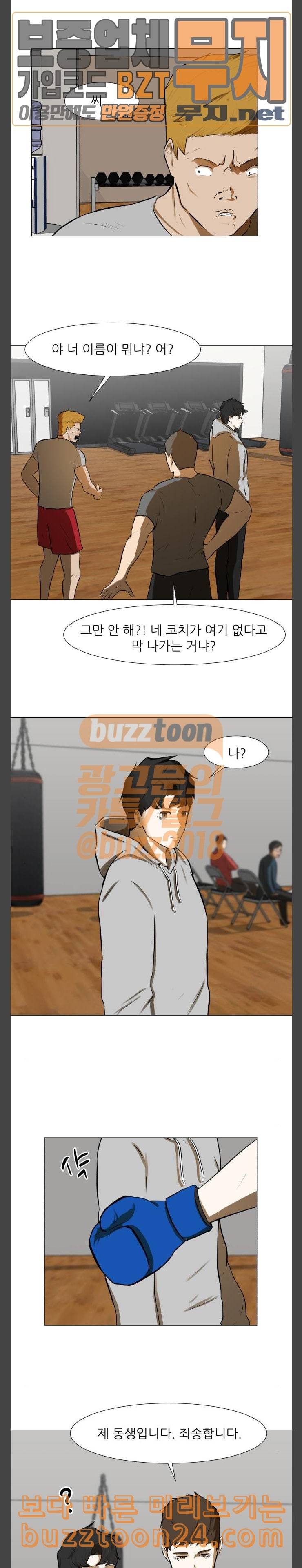 검은인간 2 2 증명 3