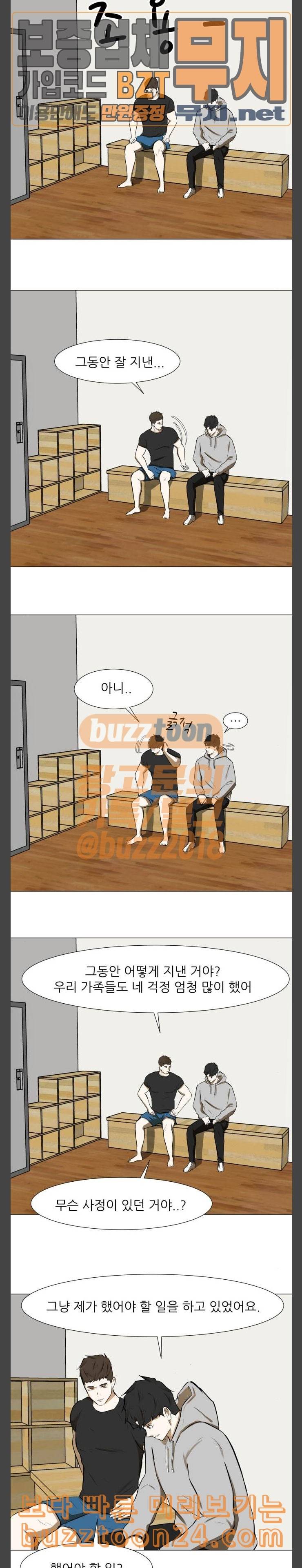 검은인간 2 2 증명 6